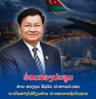 Lao President to Visit Azerbaijan, Attend CICA Summit